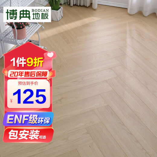 Piso de laminado de madera maciza de madera maciza de tres capas de grado ambiental con núcleo ambiental para el hogar para el hogar de la madera de calefacción de tierra del hogar HGR831