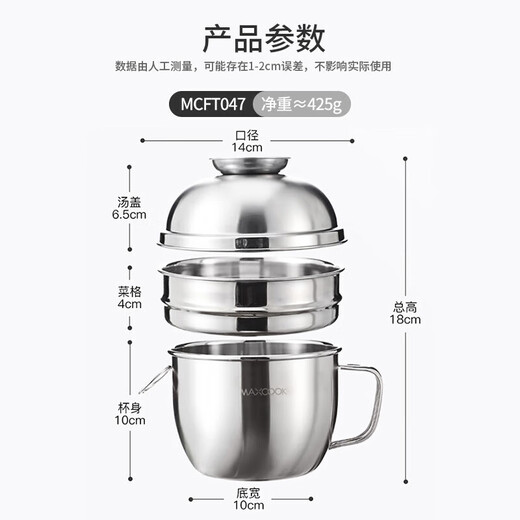 MAXCOOK stainless steel lunch box, fast food cup and bowl, student lunch box, instant noodle bowl, instant noodle cup, second layer 14cm MCFT047