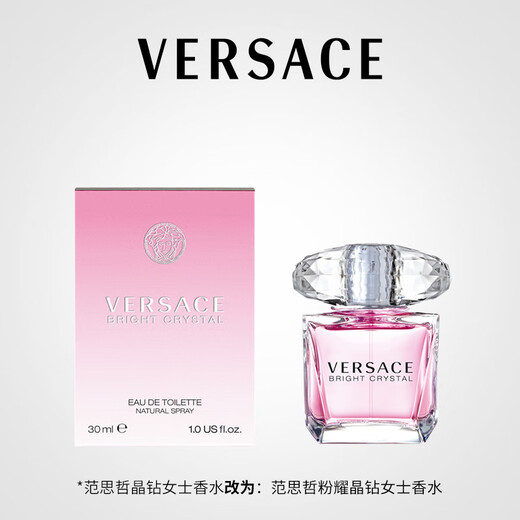 Versace (VERSACE) Xu Wo Dazzling Xu Yan recommends Pink Sparkling Diamond Women's Perfume 30ml as a holiday gift and birthday gift for your girlfriend