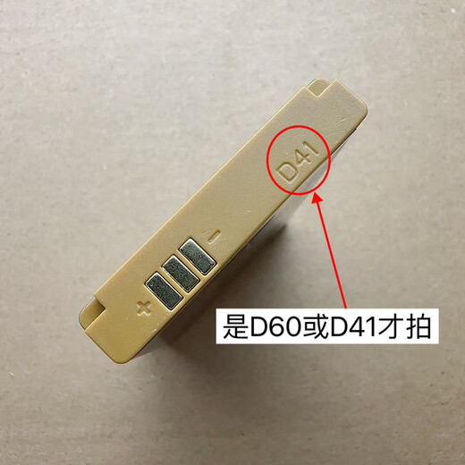 
Applicable to WDL-008 Jinliangdian LD-L2802 A2601 G1802 W3802 elderly machine battery D41 brand new