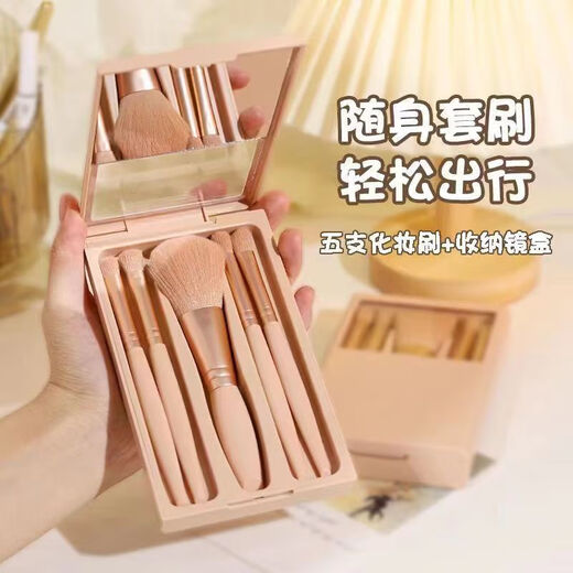 Meet the Beauty 5 Makeup Brush Set Travel Portable Eyeshadow Loose Powder Blush Brush Makeup Concealer Brush Beauty Tools with Mirror