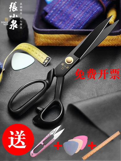 Zhang Xiaoquan scissors, household clothing scissors, tailor's scissors, sewing special cutting tools, large scissors for cutting clothes, Quan 10-inch white-blade yarn-feeding scissors, wooden ruler for marking