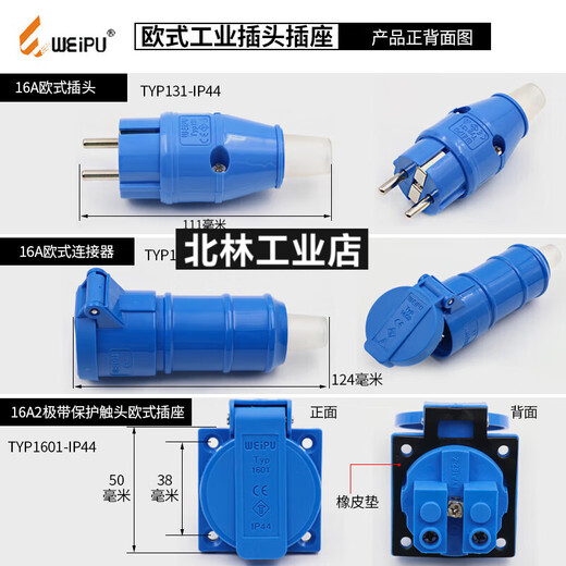 
Weipu WEIPU Industrial Connector TYP131 European Plug Socket 1601 Dual Single Phase T-Shape Multifunctional Mount TYP13116A2 Core Plug