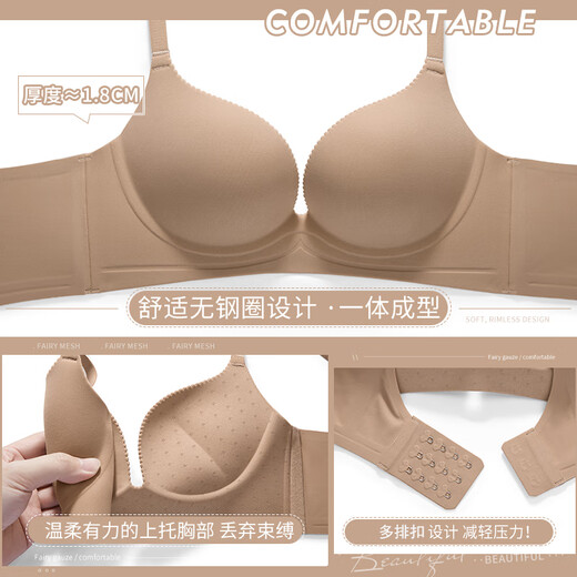 JERRIE MOCK透气无痕内衣女夏季款小胸聚拢显大不空杯防下垂文胸内裤套装 21W1422可可咖单文胸 80B A/36AB(透气杯约1.5cm)