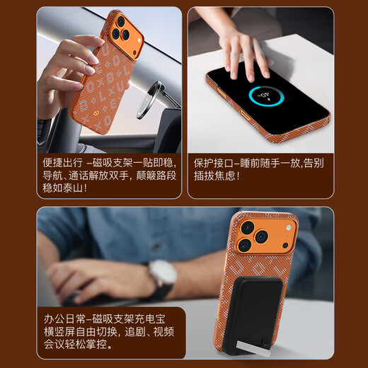 BLUEO蓝猩适用苹果17Promax手机壳iPhone17Promax保护壳鎏金密码磁吸凯夫拉超薄散热芳纶纤维保护套 橙