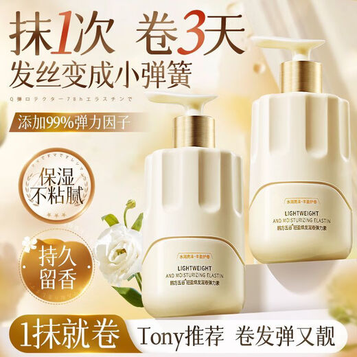 Korean herbal grains, Korean herbal grains special elastin for curly hair, moisturizing, long-lasting styling, repairing frizz, dyeing and perming, fluffy curl protector, long-lasting fragrance 300ml, essential for perming, the hair will become curlier with more application, elastic moisturizing curl protector, fluffy fragrance elastin 300ml