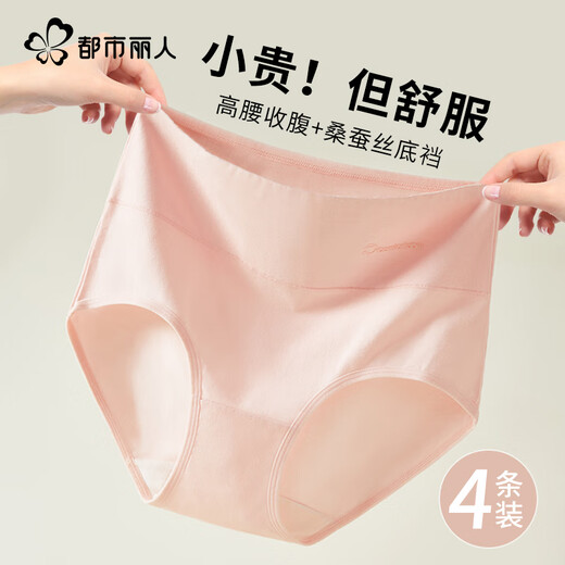 Belleza Urban Alta de la cintura Alta Mujeres Pura del algodón Pure 7a Antibacterial Antibacterial de la entrepierna Levantamiento de la cadera Levantamiento de mujeres 4 pares XL