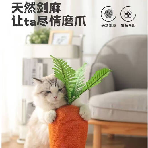 JD Logistics Extra Large Carrot Cat Scratching Board Sisal Cat Climbing Frame Wear-resistant and does not shed crumbs Large Sisal Carrot