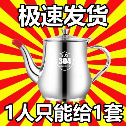 【小编】304带滤网油壶加厚不锈钢酒壶安士壶油瓶厨房用品油 防尘帽+过滤网+795ML油壶