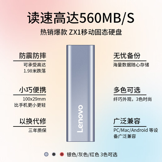 Lenovo 1TB mobile solid state hard drive (PSSD) ZX1 Type-c USB3.1 dual interface, reading speed 560MB/s, mobile phone direct connection to computer, silver