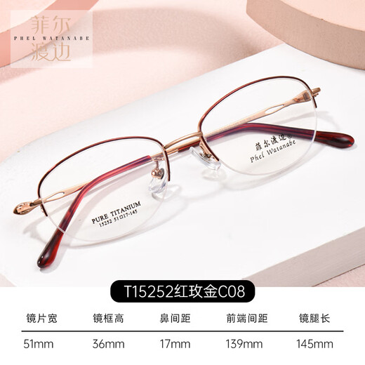 Phil Watanabe Myopia Brille Frauen Ultra-leichte Titangeschäft Pure Desire Gläses Rahmen Rahmen bloßes Gesicht High-End-Halbrahmen mit Frauen T15252 T15252 Roségold C01 Titanrahmen