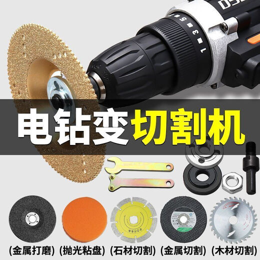 Chengzhou hand electric drill variable angle grinder five-piece set, connecting rod conversion set, cutting, polishing and grinding conversion conversion rod, electric drill variable angle grinder, seven-piece set of cutting and polishing