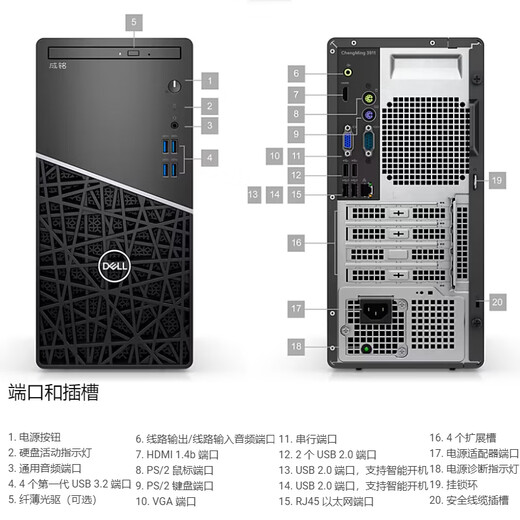 Dell Chengming 3911 Office commercial Office Office avec port série VGA HDMI Home Course Course ordinateur Hôte Single Hôte I3-12100 / 8G Mémoire / 512G Solid State Personnalisé