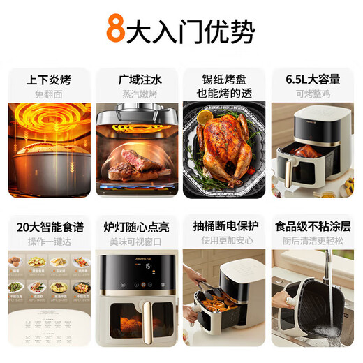 Joyoung air fryer, no need to turn over, double heat source heating, 6.5L large capacity, multi-functional, oil-free, low-fat frying KL65-V573