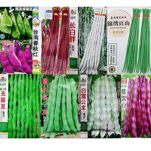 Beans, whole length, cowpeas, green beans, gluten-free flat belt rack, Yun Laimei, expanded skin, magpie bean seeds, Bai Fumei 2.5kg white beans