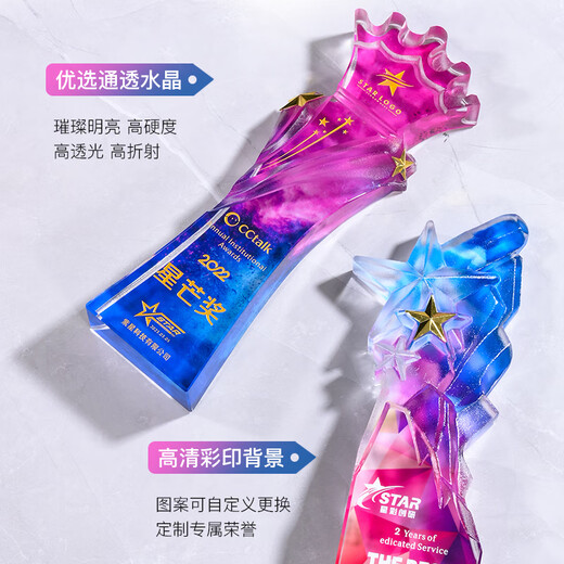洪创晶创意山峰水晶奖杯定制定做高档大气销售业绩颁奖年会表彰比赛获奖礼品定制厂家批发采购 01 联系客服定制
