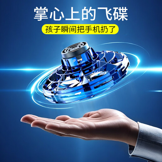UFO智能感应四轴飞行器儿童玩具男感应无人机悬浮旋转飞碟黑科技 小白奇妙魔棒/新型/探索