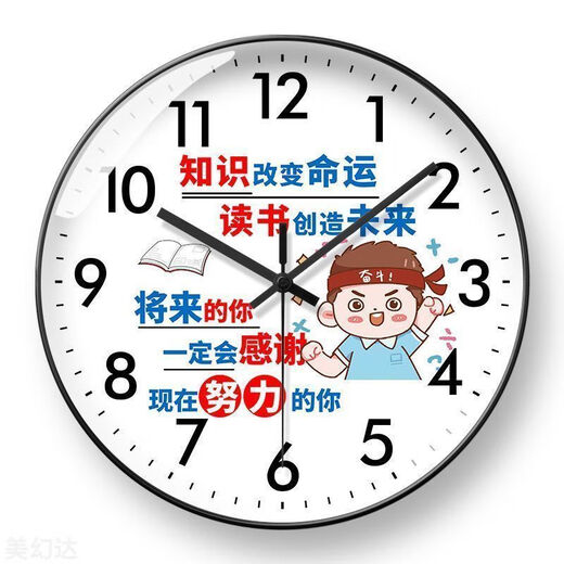 Xiaomi Ministry learns mute clocks based on student bedroom clocks and clocks, walls and classrooms inspirational wall clocks, children's room automatic timing radio clocks, h black frames, bf4873 learning 8 inches - super quiet - stone sound clock