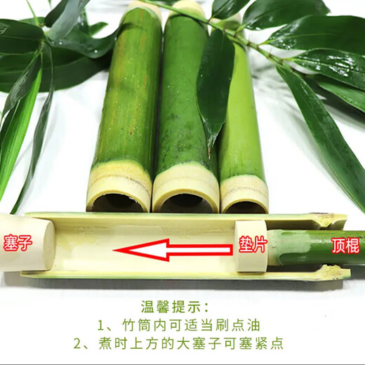 囤柒天然竹筒粽子模具家用劈开的商用摆摊专用新鲜神器竹子竹桶饭蒸筒 内径2629cm10个装宋套配件