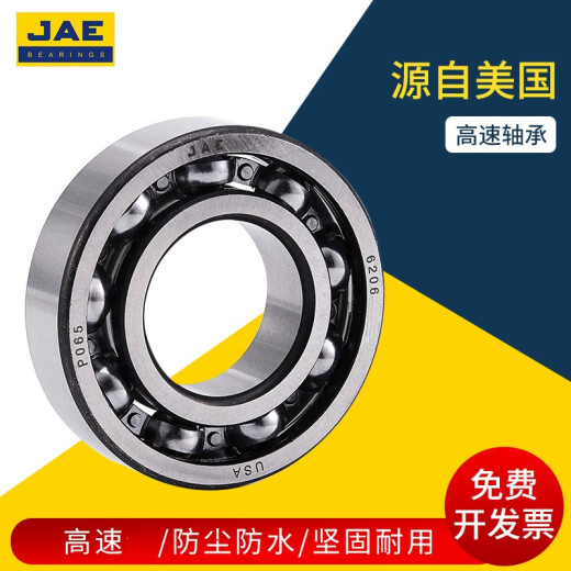 JAE法兰微型小轴承F682 683 684 685 686 687 688 689-2Z ZZ高速 688-2Z（铁盖密封）