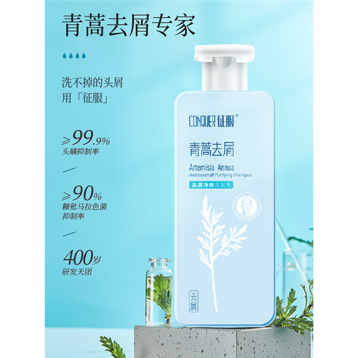 Conquérir [officielle] conquérir conquête de conquér artemisia shampooing anti-dandroffes anti-glinds huile gingembre du gingembre
