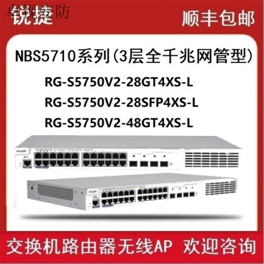 锐捷（Ruijie）睿易RG-NBR6120-E 6135 6125 6205 6215 6210-E V2网关路由器 RG-NBR6210-E V2(带机1000)