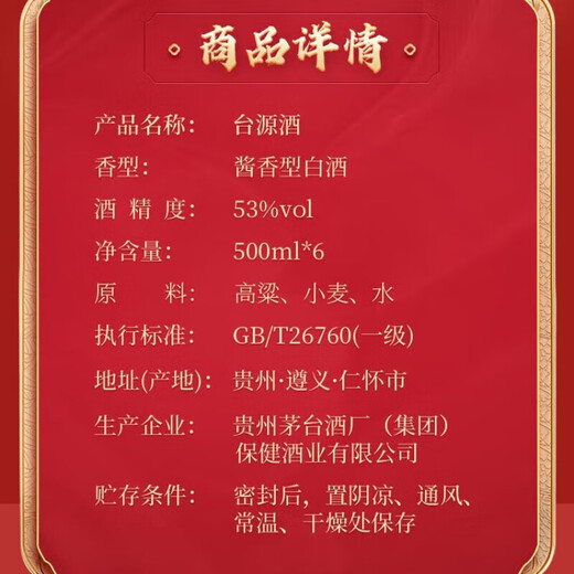 Moutai Kweichow Moutai Grupo Taiyuan Liquor 53 grados Moutai Health Liquor enviado al azar 53 grados 500ml 2 botellas Taiyuan Liquor