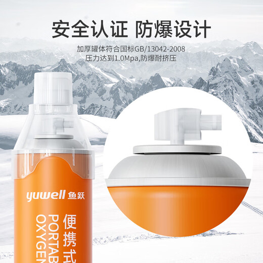 Yuwell oxygen bottle portable oxygen concentrator for pregnant women and the elderly altitude sickness travel 1400ml four bottles Yuwell oxygen bottle portable oxygen concentrator for pregnant women and the elderly altitude sickness travel 1400ml four bottles