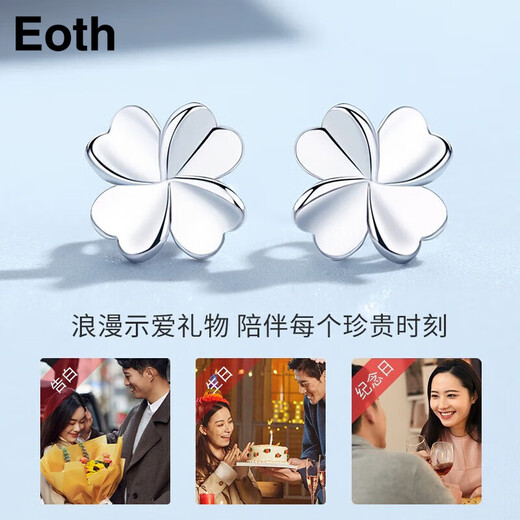 EothPT950 platinum love four-leaf clover earrings for women platinum earrings and earrings, Valentine's Day birthday gift for girlfriend PT950 platinum lucky four-leaf clover earrings + certificate