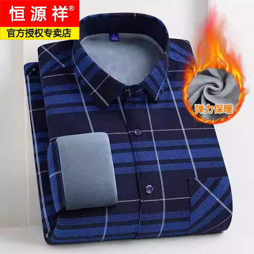 恒源祥冬季加绒加厚双面绒保暖衬衫中老年时尚百搭格子上衣爸爸装衬衣 HY9901 2XL 适合135-150斤