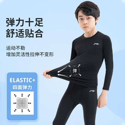 李宁（LI-NING）儿童速干衣运动套装篮球足球训练服紧身衣男女跑步羽毛球服