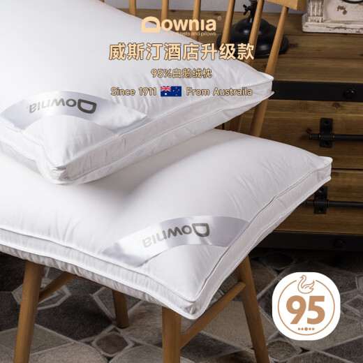 Downia Australian pillow core Westin five-star hotel upgraded 95% white goose down pillow core 48*74CM