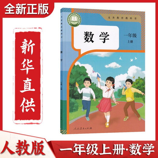 2024 new version of genuine primary school first, second, third, fourth, fifth, sixth, volume 1, second, People's Education Edition Chinese, mathematics, English, full set of textbooks, third, first, English, new textbooks, second, grade 1, first, English, 12345 Second grade (People's Education Edition) Chinese