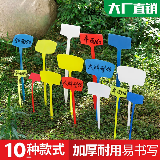 Shipton flat bevel plastic large ground label gardening label agricultural corn test field mark indication sign combination 36cm flat 10*5 yellow 10 sheets