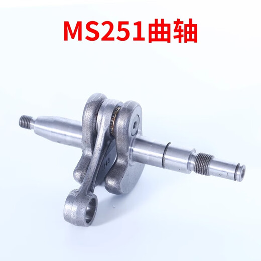 STIHL chain saw accessories collection MS251 logging saw guide plate chain accessories collection cylinder carburetor starter MS251/251C sprocket