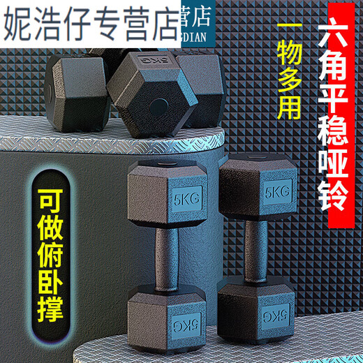 
JPHZNB children's dumbbells boys version men's equipment women children's students hexagonal bag glue dumbbell 1.5/5/ 2023 12162KG black 12 public Jin [Jin equals 0.5 kg] 1 pair 6k