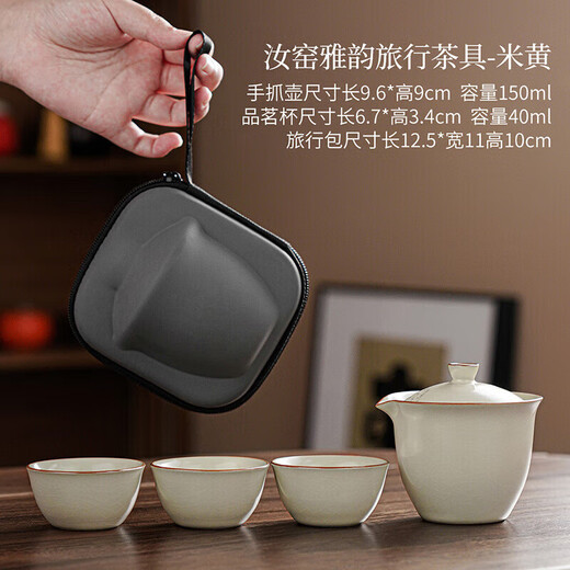 Chuwu Ru Kiln Travel Tea Set Quick Cup One Pot Three Cups Convenient Gift Outdoor Tea Making Set Holiday Gift