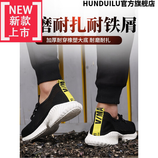 HUNDUILU summer breathable labor protection shoes men's non-slip, wear-resistant, anti-smash, anti-puncture safety shoes functional shoes summer breathable ladle 9227 black 35
