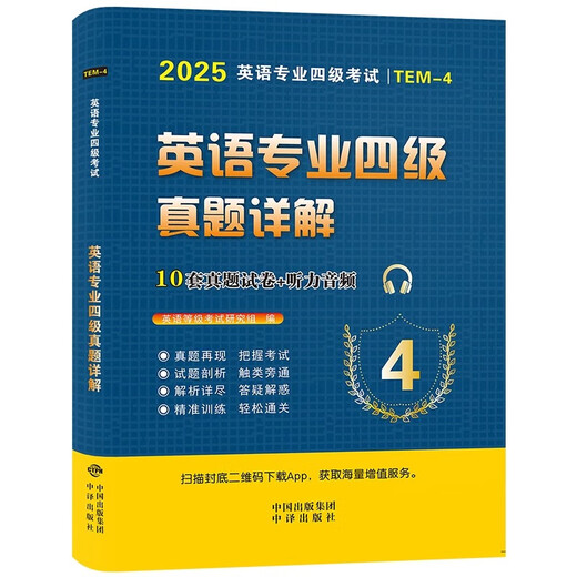 2025 Englisch-Major-Prüfung der Stufe 4, frühere Prüfungsunterlagen, echte Prüfungsunterlagen für Fachprüfung der 4. Stufe, Fachprüfung der 8. Stufe, echte Prüfungsunterlagen für die Prüfung der 4. Stufe, 8. Stufe, Fachprüfung