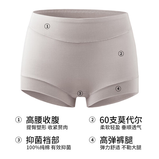 Modale Unterwäsche Frauen Markless Pure Cotton 5A Antibakterielles Schritteiseice Nackte mittelgroße und hohe Taillen 60er Jahre Flat Eck Slips 4 Sets