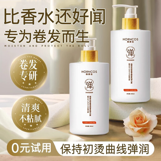 HORNCOS Elastin Women's Curly Hair Moisturizing Protector Anti-frizz Elastic Essential Oil Two-in-One Curly Hair Moisturizing Protector Anti-frizz Elastin 300ML