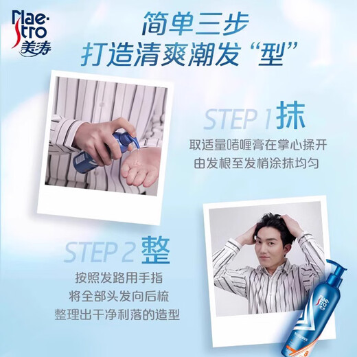 Meitao Hair Spray Setting Moisturizing Gel Paste Men's 120g Gel Water Men's Setting Moisturizing Hair Finishing Tool