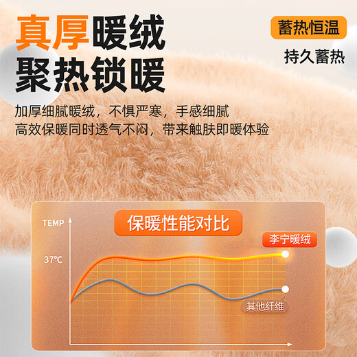 Li Ning (LI-NING) winter men's cycling gloves, skiing, cold wind protection, extra thick, warm, touch screen, waterproof, electric vehicle, motorcycle, mountaineering