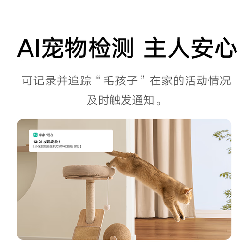 小米小米智能摄像机C500双摄版 360度无死角监控器带夜视家用手机远程室内监控高清家用摄像头婴儿监控
