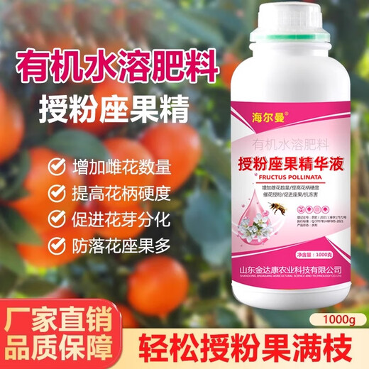 Эссенция для завязывания плодов опыления Хеллмана, эссенция для завязывания плодов, эссенция для завязывания плодов, противоопадающий элемент, внекорневое удобрение, универсальное овощное и фруктовое дерево, дыня и фрукты, цветочно-фруктовый консервирующий препарат для предотвращения опадания плодов.