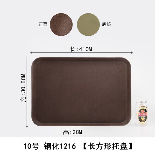 Danshi Zhiyuan commercial rectangular tray tempered anti-slip plastic hotel restaurant tea tray 40*30cm square