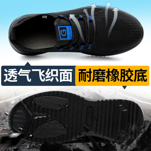 铂呐苓劳保鞋男防砸钢包头防刺穿防滑耐磨透气安全工作功能鞋 男士安全鞋【黑蓝色】 41