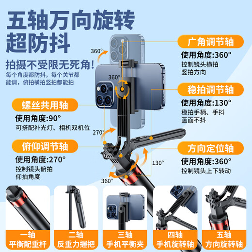 硕图自拍杆三脚架云台稳定器手持拍照防抖直播神器360度旋转伸缩旅游手机支架落地直播支架抖音拍摄架