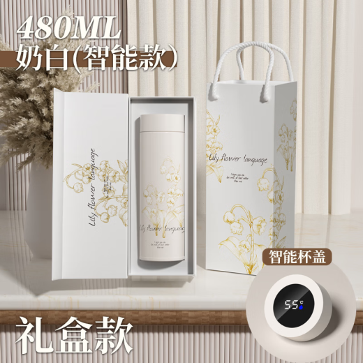 KOKUUN日本品牌显温316不锈钢保温杯铃兰商务水杯子茶水分离礼品杯 奶白色  480ml 智能盖
