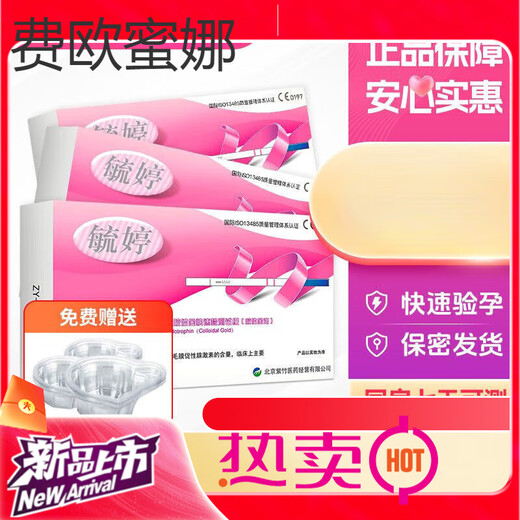 Yuting Pregnancy Test Stick Early Pregnancy Accurate Next Day Delivery Ovulation Test Paper Pregnancy High Precision Preparation Pregnancy Test Stick Yuting Zao Yuting Early Pregnancy Test Paper 30 Pieces + Urine Cup 30 Pieces